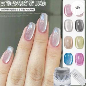 EFECTO OJO DE GATO EN POLVO MAXGLOW